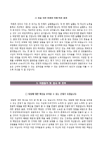 한양대학교의료원자기소개서+면접질문기출,한양대학교의료원 간호사 자소서,한양대학교병원자기소개서,한양대학교병원자소서,한양대병원자기소개서,한양대병원간호직자소서,한양대의료원합격예문-4