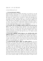 [CCTV 설치 확대 찬성, 반대] CCTV 설치 확대 찬성 의견, CCTV 설치 확대 반대 의견, CCTV 설치 찬반 논의-2