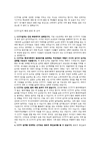 [CCTV 설치 확대 찬성, 반대] CCTV 설치 확대 찬성 의견, CCTV 설치 확대 반대 의견, CCTV 설치 찬반 논의-3