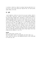 사회복지사의 의의와 자격 그리고 본인이 생각하는 사회복지사의 직무에 대해서 서술하시오-4