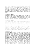 노년기 정신건강 문제점과 노년기 정신건강을 위해 사회차원의 노력 방안에 대해 고민하여 서술하시오-3