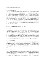 노년기 정신건강 문제점과 노년기 정신건강을 위해 사회차원의 노력 방안에 대해 고민하여 서술하시오-4