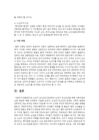 노년기 정신건강 문제점과 노년기 정신건강을 위해 사회차원의 노력 방안에 대해 고민하여 서술하시오-5