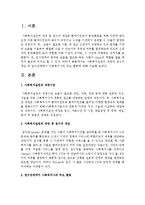 사회복지실천의 과정과 접수의 개념 및 접수단계에서 사회복지사의 주요 활동-2