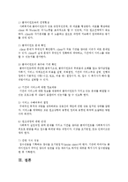 사회복지실천의 과정과 접수의 개념 및 접수단계에서 사회복지사의 주요 활동-3