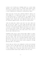 담론 신영복의 마지막 강의 독후감 감상문 서평-2