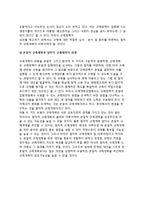 규제개혁의 유형, 본질적 규제개혁과 절차적 규제개혁의 관계-3