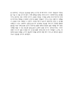 난장이가 쏘아올린 작은 공 - 사회복지 관점-2