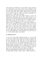 독일 행정기관의 내부조직-3