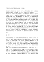 독일의 연방정부(독일의 연방수상, 연방장관)-1