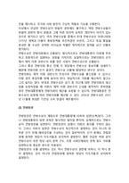 독일의 연방정부(독일의 연방수상, 연방장관)-3