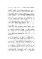 우리나라 행정학의 문제점과 개선과제 및 전망(한국 행정학의 문제와 해결과제)-2