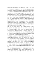 우리나라 행정학의 문제점과 개선과제 및 전망(한국 행정학의 문제와 해결과제)-4
