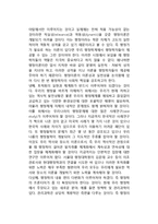 우리나라 행정학의 문제점과 개선과제 및 전망(한국 행정학의 문제와 해결과제)-5