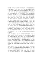 우리나라 행정학의 문제점과 개선과제 및 전망(한국 행정학의 문제와 해결과제)-6