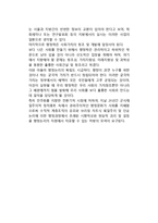 우리나라 행정학의 문제점과 개선과제 및 전망(한국 행정학의 문제와 해결과제)-7