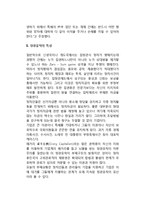 정경유착의 역사적 맥락(정경유착의 개념정의와 특성)-2
