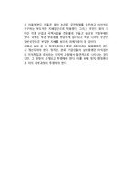 정경유착의 역사적 맥락(정경유착의 개념정의와 특성)-4