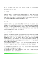 [경찰윤리의식] 경찰의 인간관 - 경찰조직 내의 인간관(경찰관의 일반적인 특성), 경찰의 인간관과 문제점-3