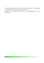 [경찰윤리의식] 경찰의 인간관 - 경찰조직 내의 인간관(경찰관의 일반적인 특성), 경찰의 인간관과 문제점-4