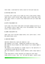 [경찰조정] 조정의 의의와 중요성 및 유형, 경찰조정방법, 경찰조정의 저해요인-3