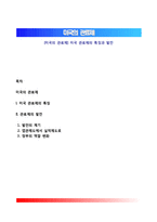 [미국의 관료제] 미국 관료제의 특징과 발전-1