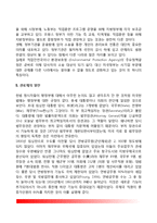[미국의 관료제] 미국 관료제의 특징과 발전-3