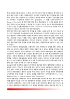 [미국의 관료제] 미국 관료제의 특징과 발전-5