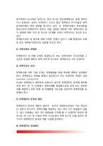 [정책분석의 본질] 정책분석의 개념(정의), 정책분석절차(과정)-3