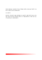 [하도급규제] 불공정 하도급거래 규제(제한)의 목적, 불공정 하도급 거래 행위의 유형-4