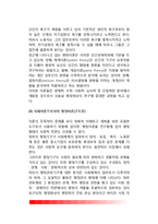 [행정이론의 발전과 변천] 행정이론의 발전(계보), 행정이론 변천과정-4