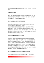 [행정이론의 발전과 변천] 행정이론의 발전(계보), 행정이론 변천과정-5