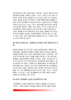 [행정이론의 발전과 변천] 행정이론의 발전(계보), 행정이론 변천과정-6