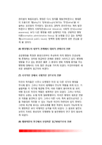[행정이론의 발전과 변천] 행정이론의 발전(계보), 행정이론 변천과정-7