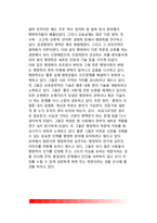 [행정이론의 발전과 변천] 행정이론의 발전(계보), 행정이론 변천과정-8