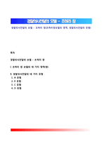 경찰의사전달의 모델 - 조하리 창(조하리창모델의 영역, 경찰의사전달의 유형)-1