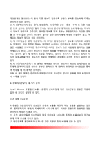 경찰의사전달의 모델 - 조하리 창(조하리창모델의 영역, 경찰의사전달의 유형)-3