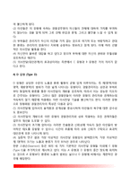 경찰의사전달의 모델 - 조하리 창(조하리창모델의 영역, 경찰의사전달의 유형)-5
