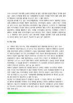 미국의회의 의사결정-3