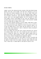 미국의회의 의사결정-5