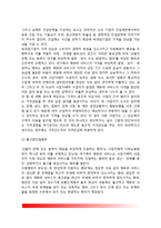 시장지배적 지위의 남용규제(시장지배적지위 남용행위금지)-3