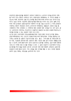 시장지배적 지위의 남용규제(시장지배적지위 남용행위금지)-5