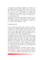 정경유착의 요인-4