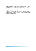 정책집행의 이론모형(고전적 집행론, 현대적 정책집행론, 정책유형에 따른 정책집행)-6