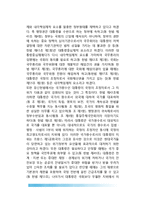 제4공화국시대의 행정조직 - 제4공화국시대 행정조직체계(중앙행정조직 및 지방행정조직)-3