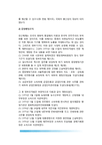 제4공화국시대의 행정조직 - 제4공화국시대 행정조직체계(중앙행정조직 및 지방행정조직)-4