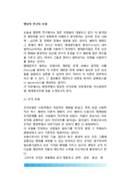 행정학 연구의 모형(조직모형, 관료제모형, 의사결정모형, 체계분석모형)-2