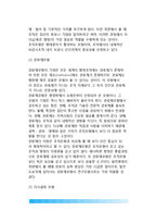 행정학 연구의 모형(조직모형, 관료제모형, 의사결정모형, 체계분석모형)-3