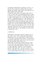 행정학 연구의 모형(조직모형, 관료제모형, 의사결정모형, 체계분석모형)-4