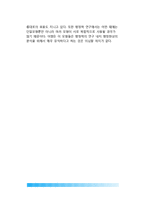 행정학 연구의 모형(조직모형, 관료제모형, 의사결정모형, 체계분석모형)-5
